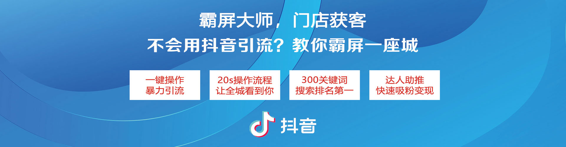大园信息流推广