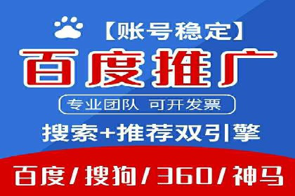 案例分享：低成本百度关键词推广策略