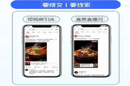 小红书信息流案例：本地生活服务如何破圈