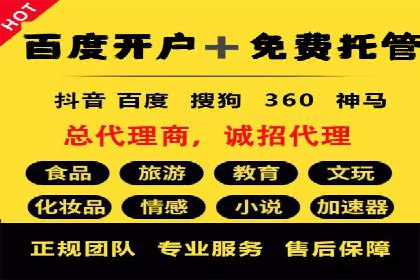 百度竞价托管公司案例分享：实现广告效果最大化
